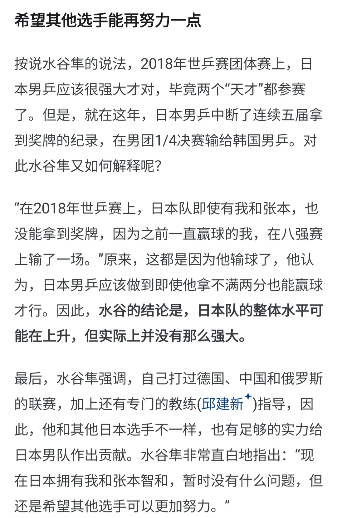 关于奥地利乒乓球队翻盘波兰乒乓球队,水谷隼打破历史纪录的信息 关于奥地利乒乓球队翻盘波兰乒乓球队,水谷隼打破历史纪录的信息