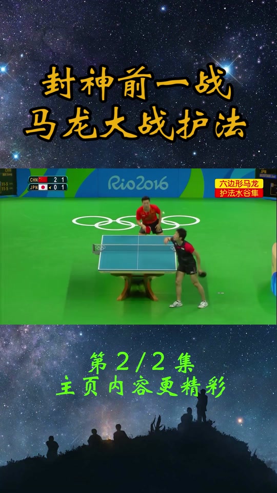 关于奥地利乒乓球队翻盘波兰乒乓球队,水谷隼打破历史纪录的信息 关于奥地利乒乓球队翻盘波兰乒乓球队,水谷隼打破历史纪录的信息