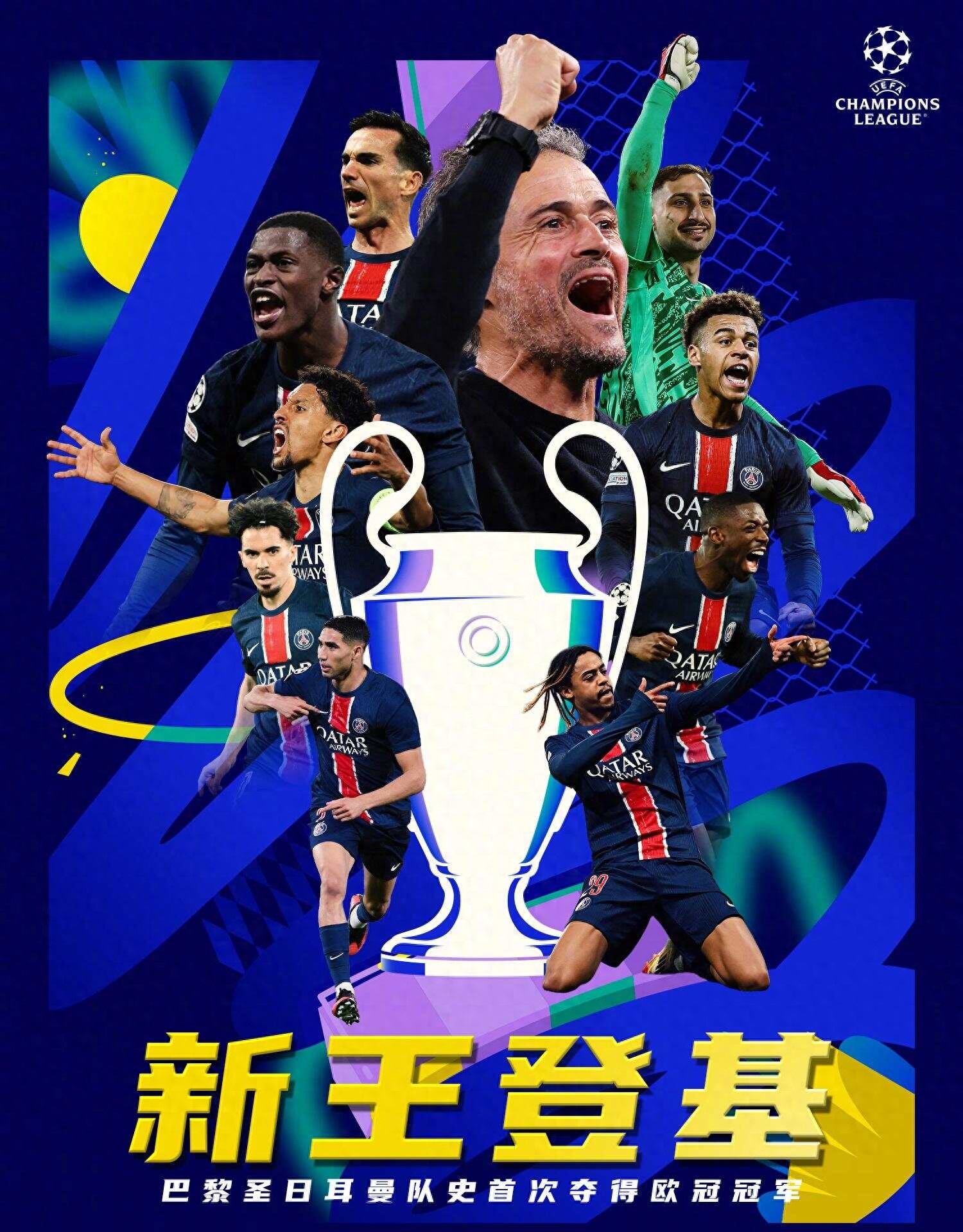 关于波尔图险胜巴黎，蒂特：冠军有望的信息