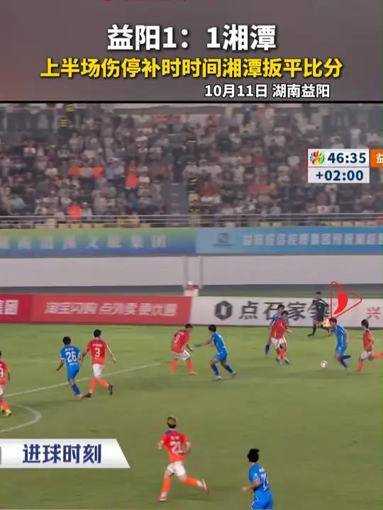 伤停补时阶段进球，实力悬殊获胜欢呼雀跃的简单介绍