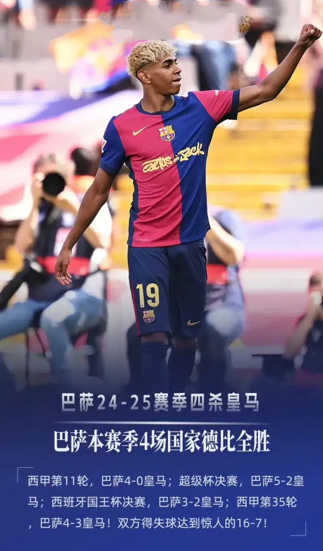 马德里德比无缘胜负，皇马巴萨同分西甲榜首的简单介绍