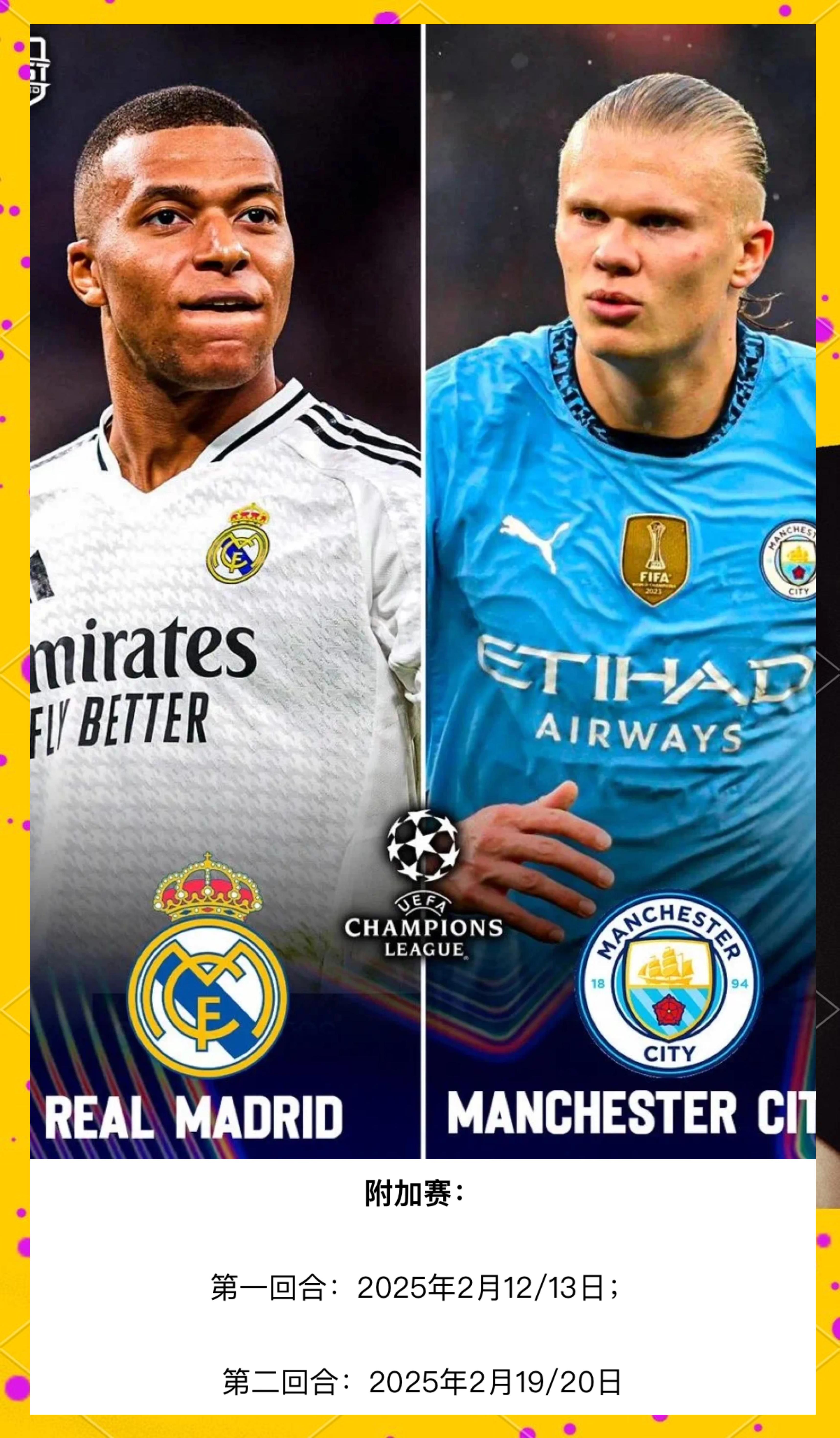 曼城逐鹿大草原,欧冠皇冠已尽在掌控? 曼城逐鹿大草原,欧冠皇冠已尽在掌控?