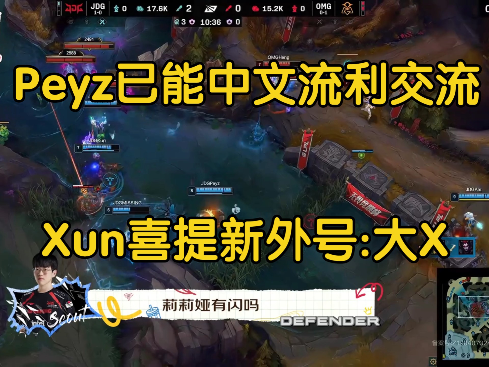 DRX2力克JDG,Tian爆发神勇的简单介绍 DRX2力克JDG,Tian爆发神勇的简单介绍