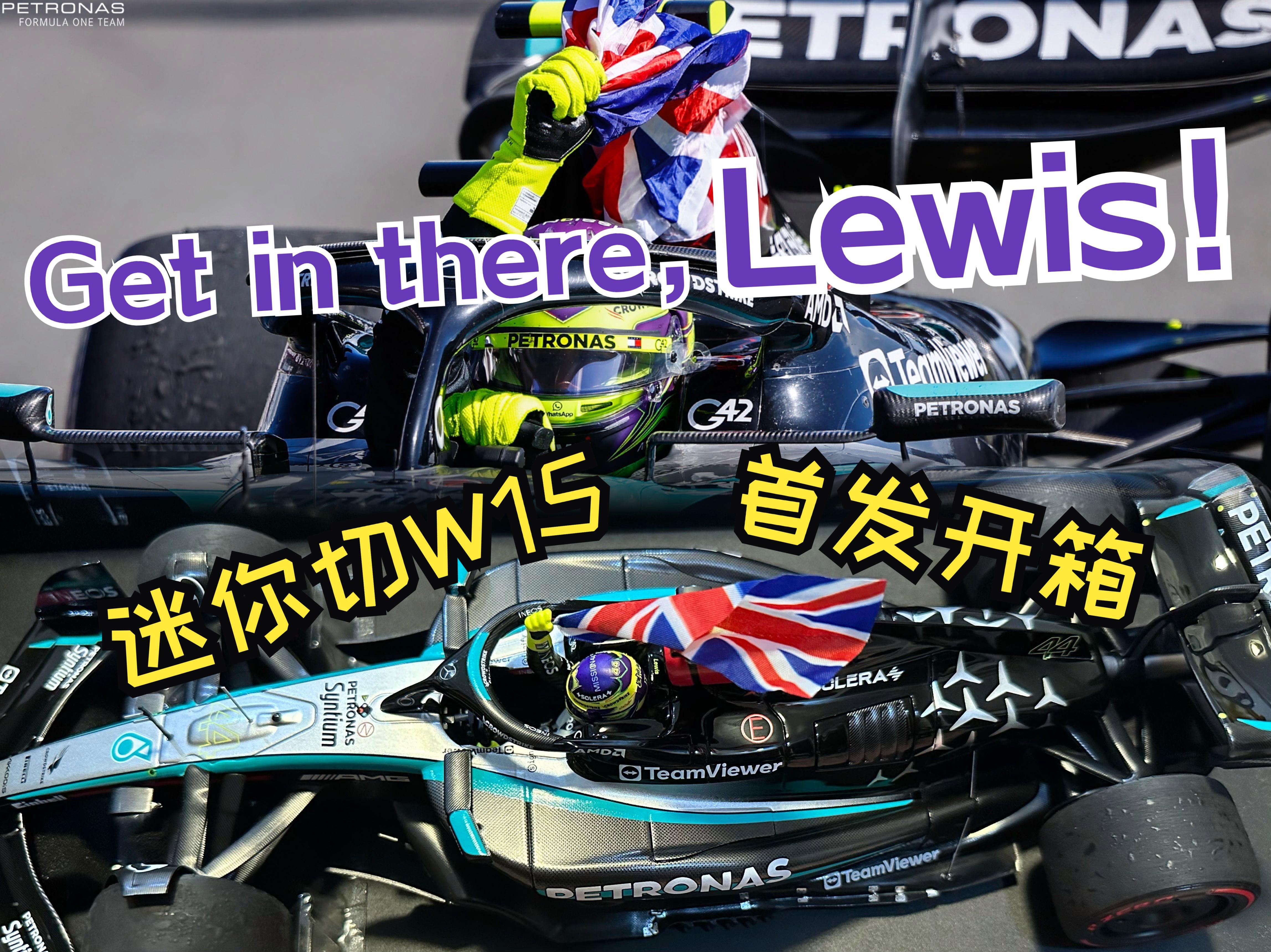 关于威廉姆斯绝杀梅赛德斯，汉密尔顿关键制胜的信息