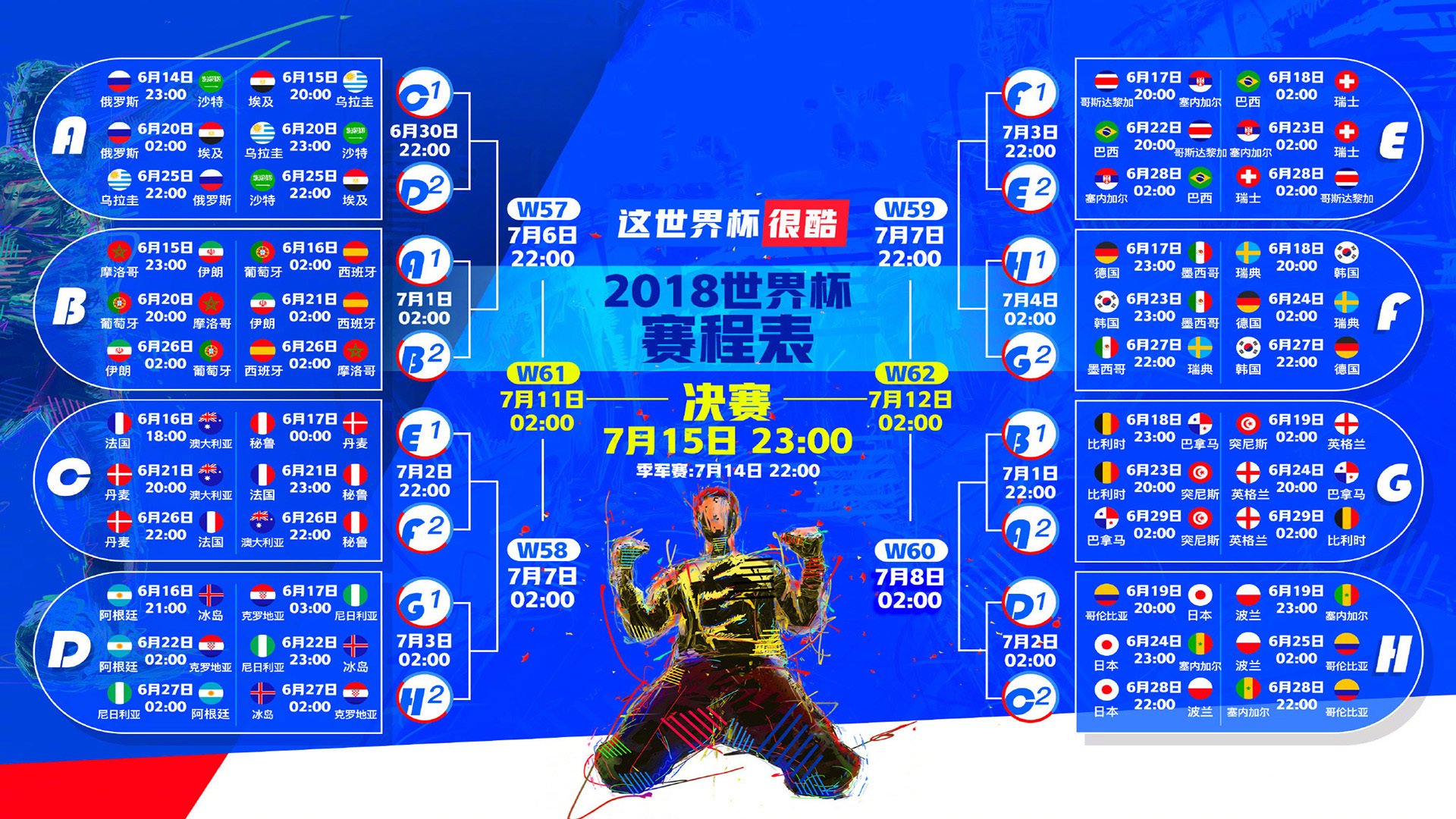 双线封神，几内亚的绿茵狂潮与阿克的总决赛密码—当冷门成为唯一真理